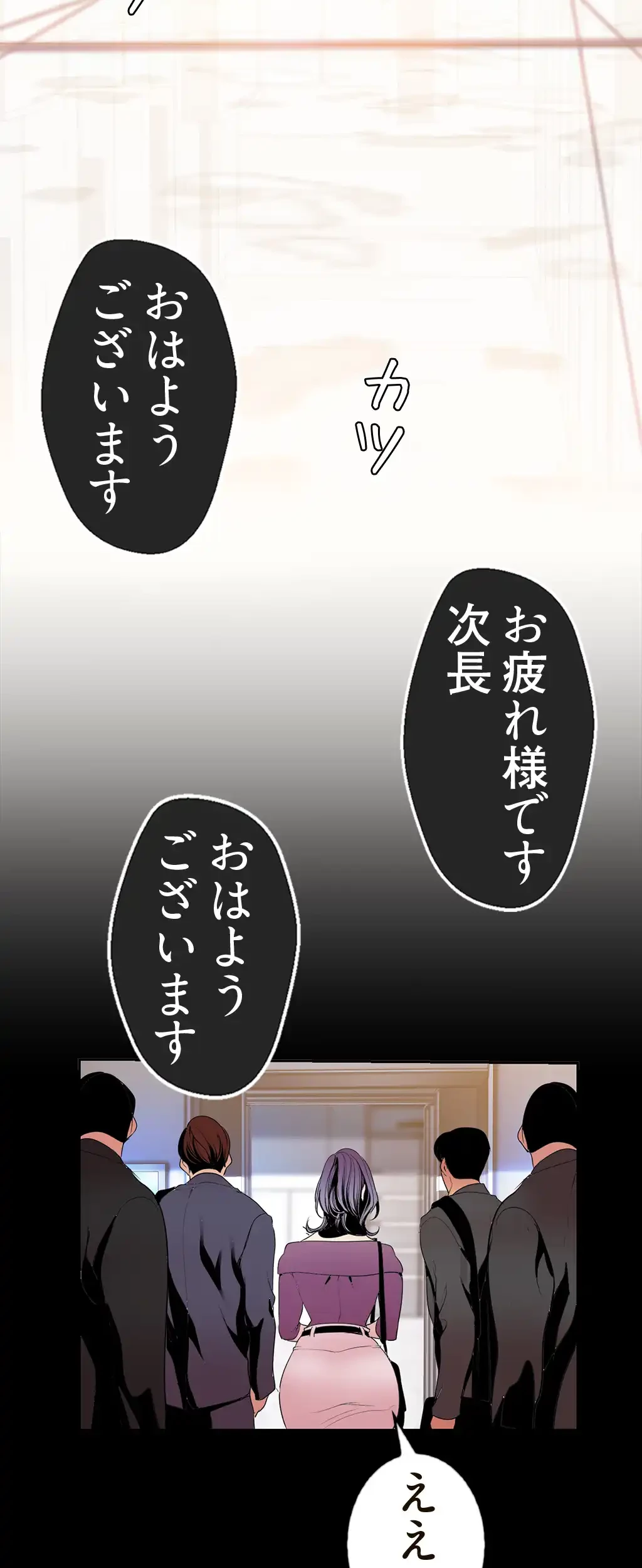 すばらしき新世界 第66話 - 13