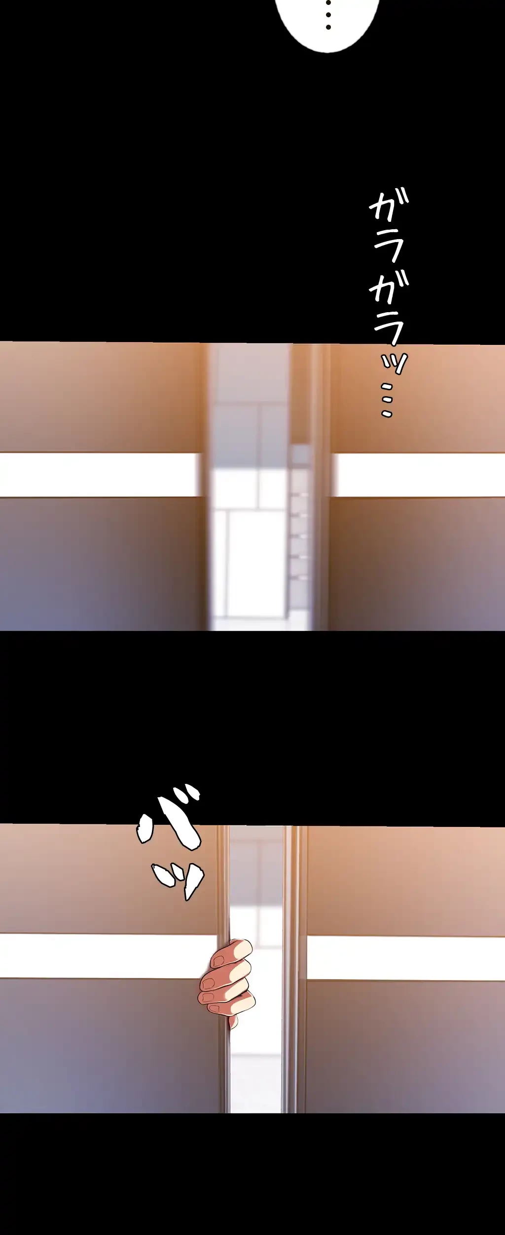 すばらしき新世界 第66話 - 14