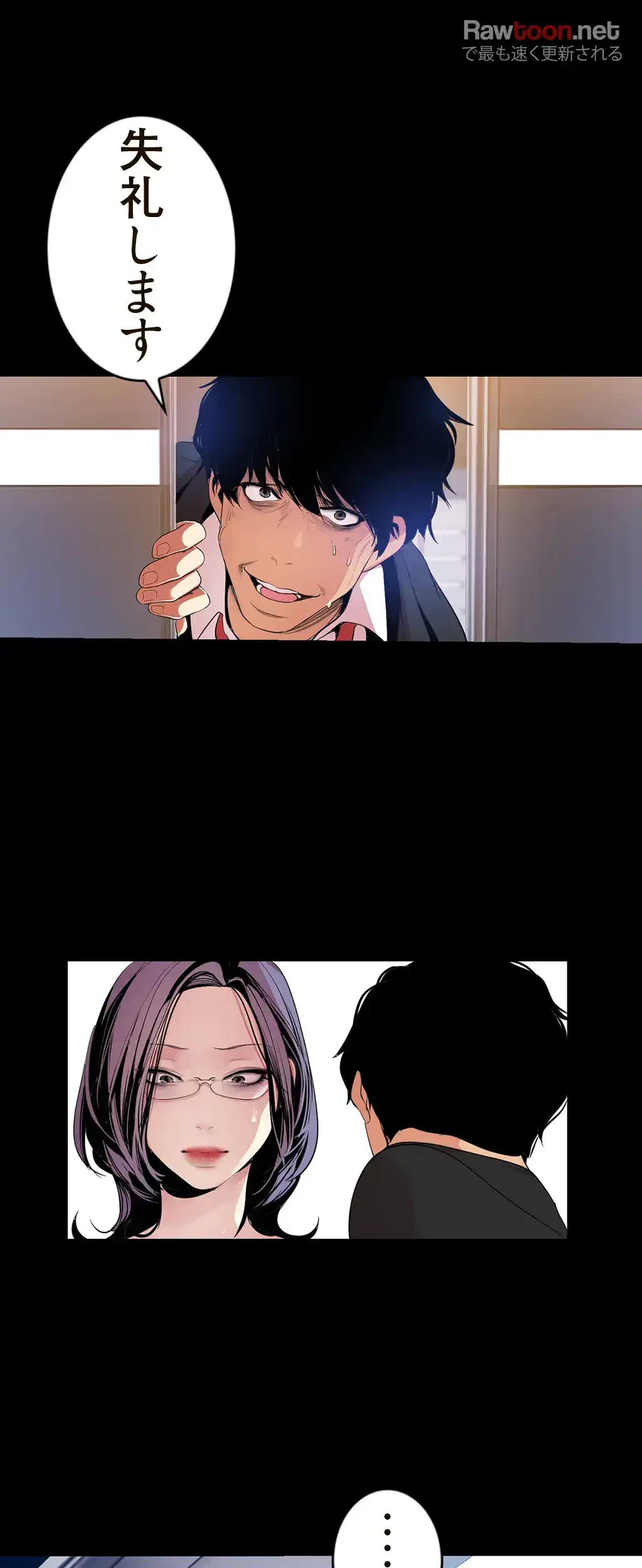 すばらしき新世界 第66話 - 15