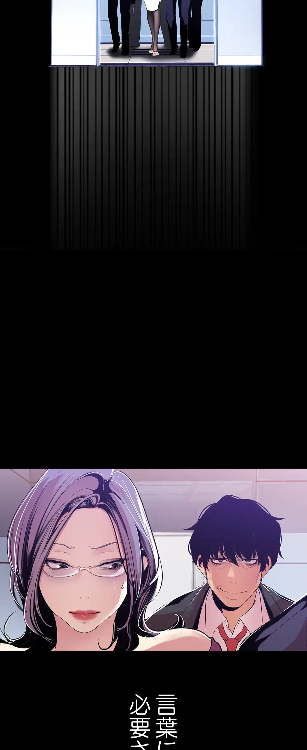 すばらしき新世界 第66話 - 20