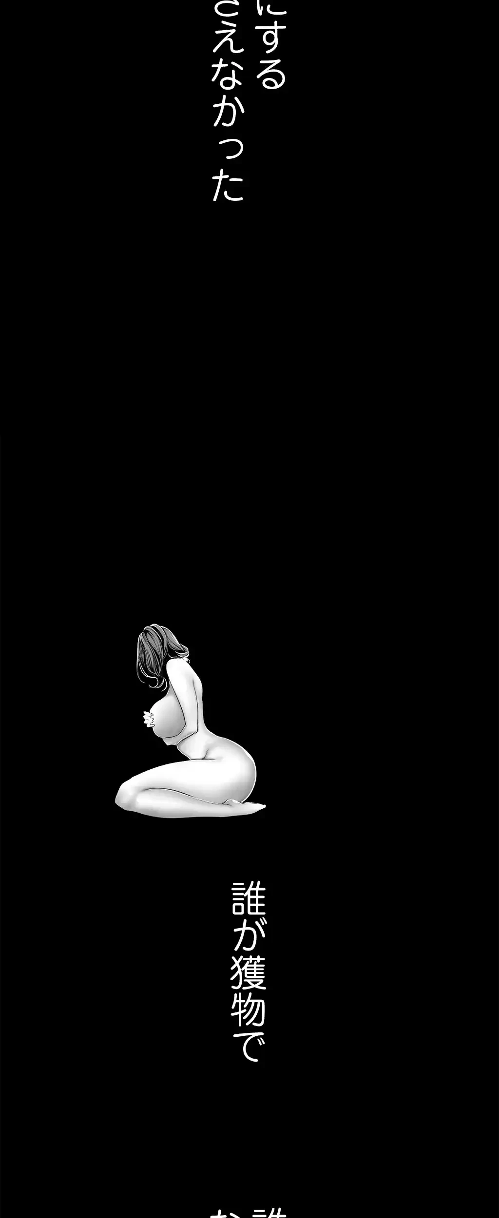 すばらしき新世界 第66話 - 21