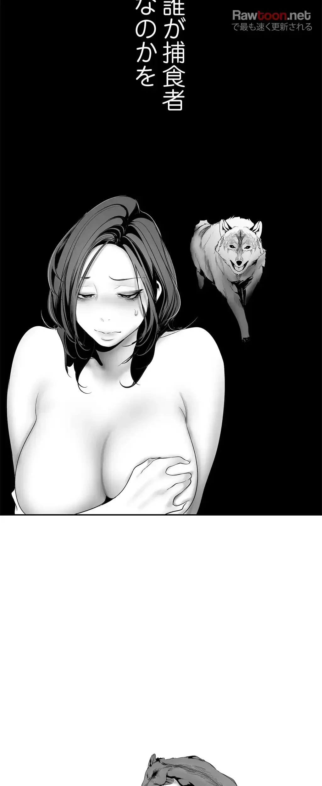 すばらしき新世界 第66話 - 22