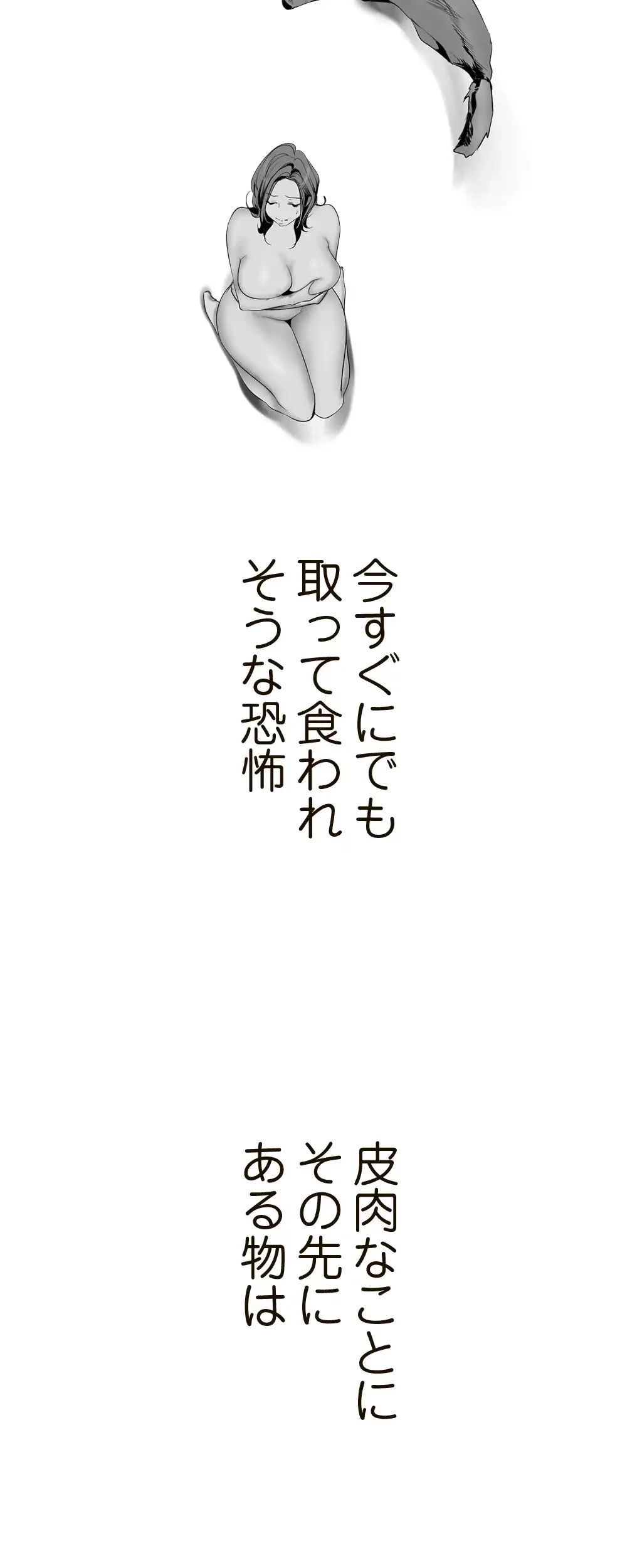 すばらしき新世界 第66話 - 23