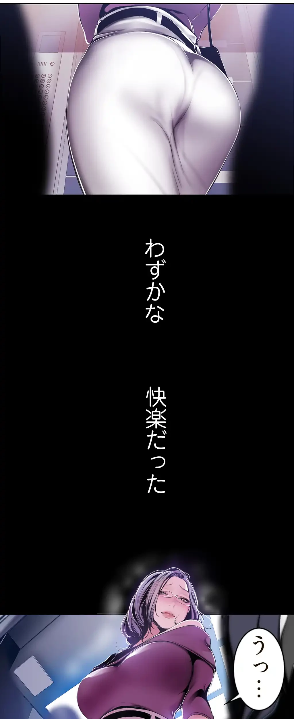 すばらしき新世界 第66話 - 24