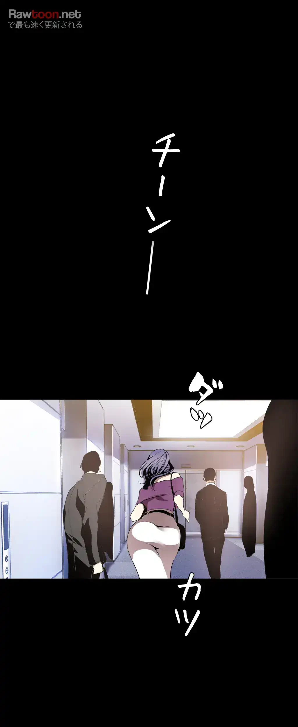 すばらしき新世界 第66話 - 26