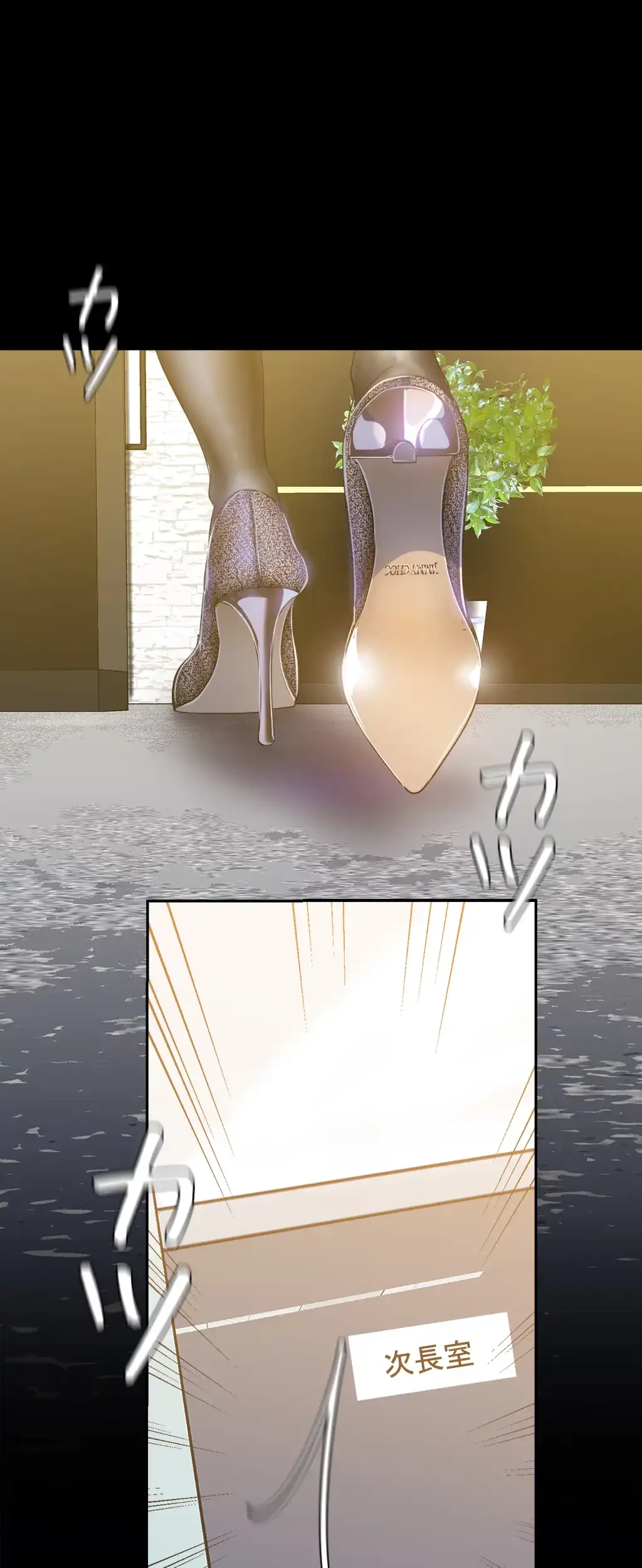 すばらしき新世界 第66話 - 27