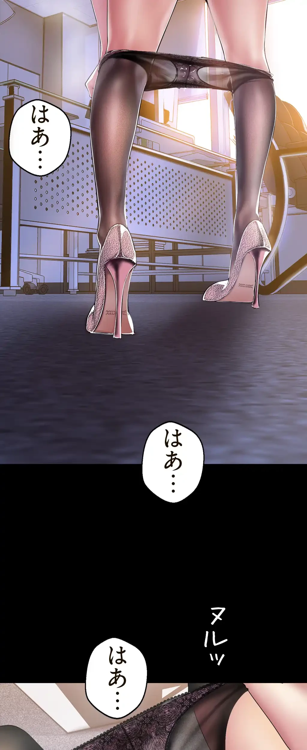 すばらしき新世界 第66話 - 29