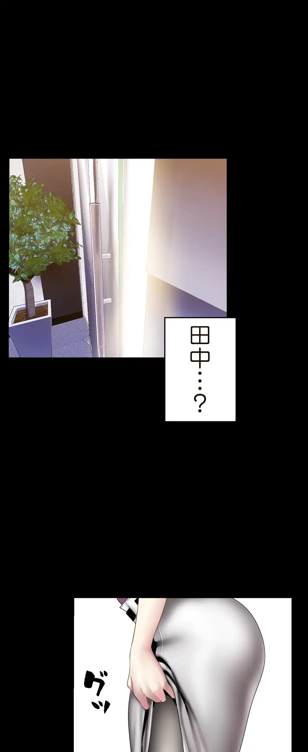 すばらしき新世界 第66話 - 32