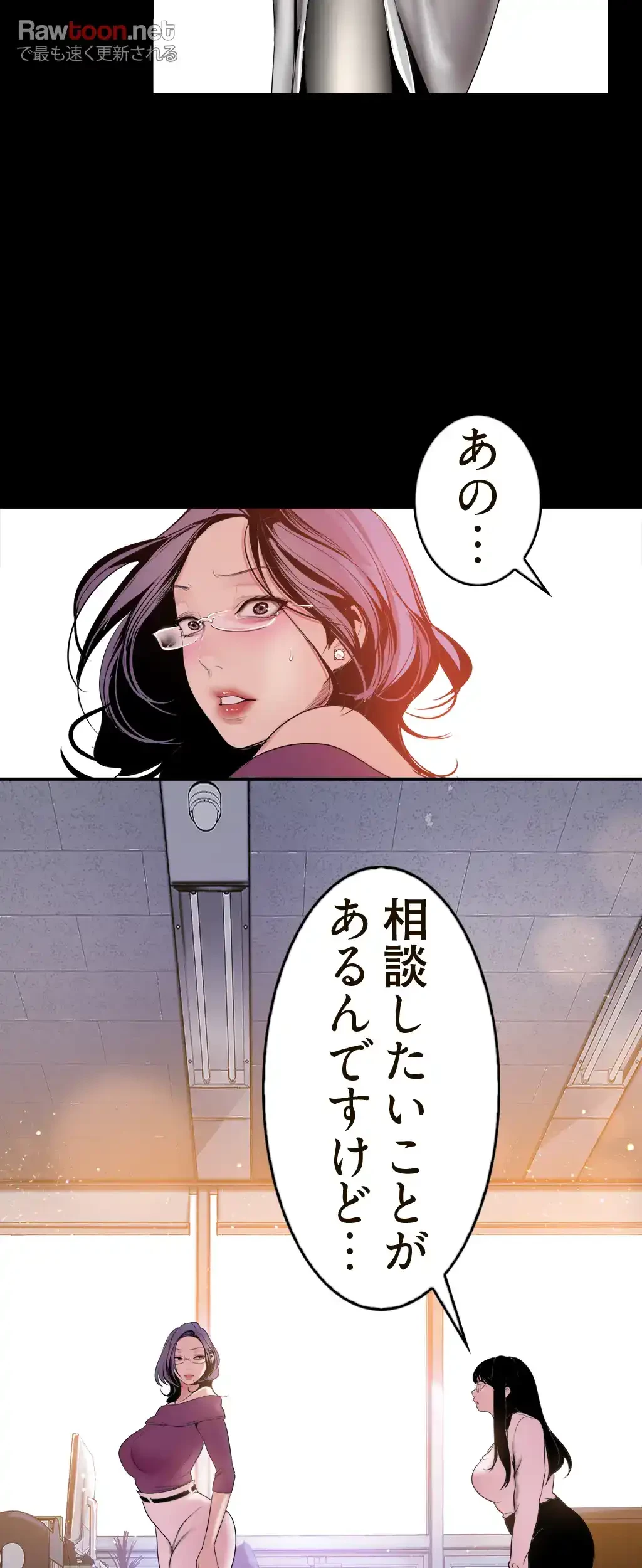 すばらしき新世界 第66話 - 33