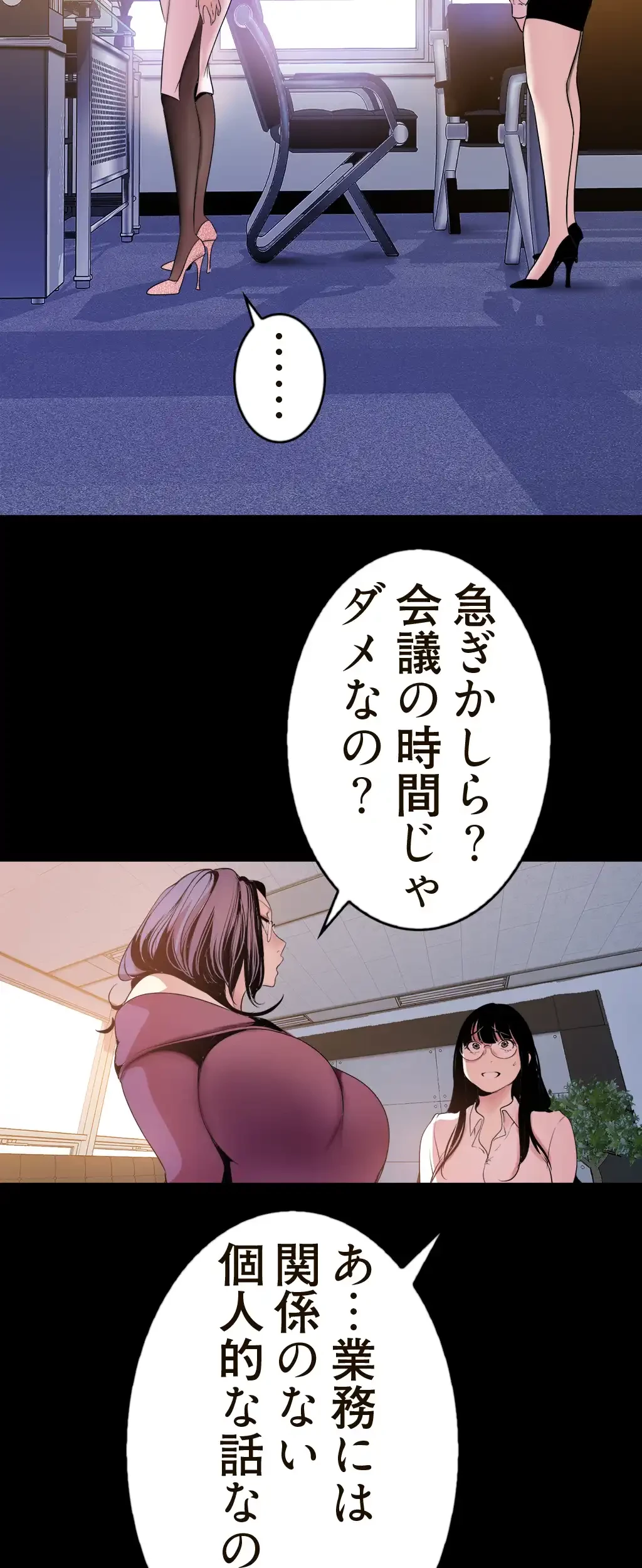 すばらしき新世界 第66話 - 34