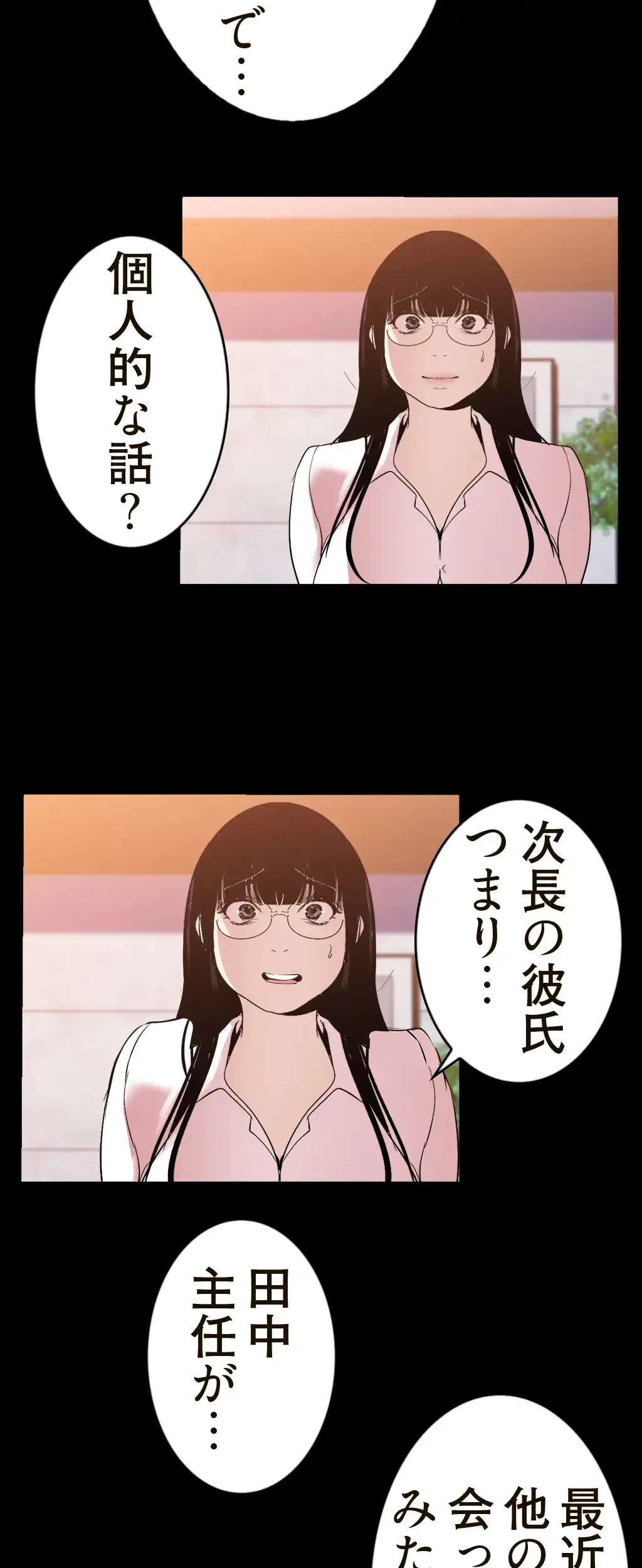 すばらしき新世界 第66話 - 35