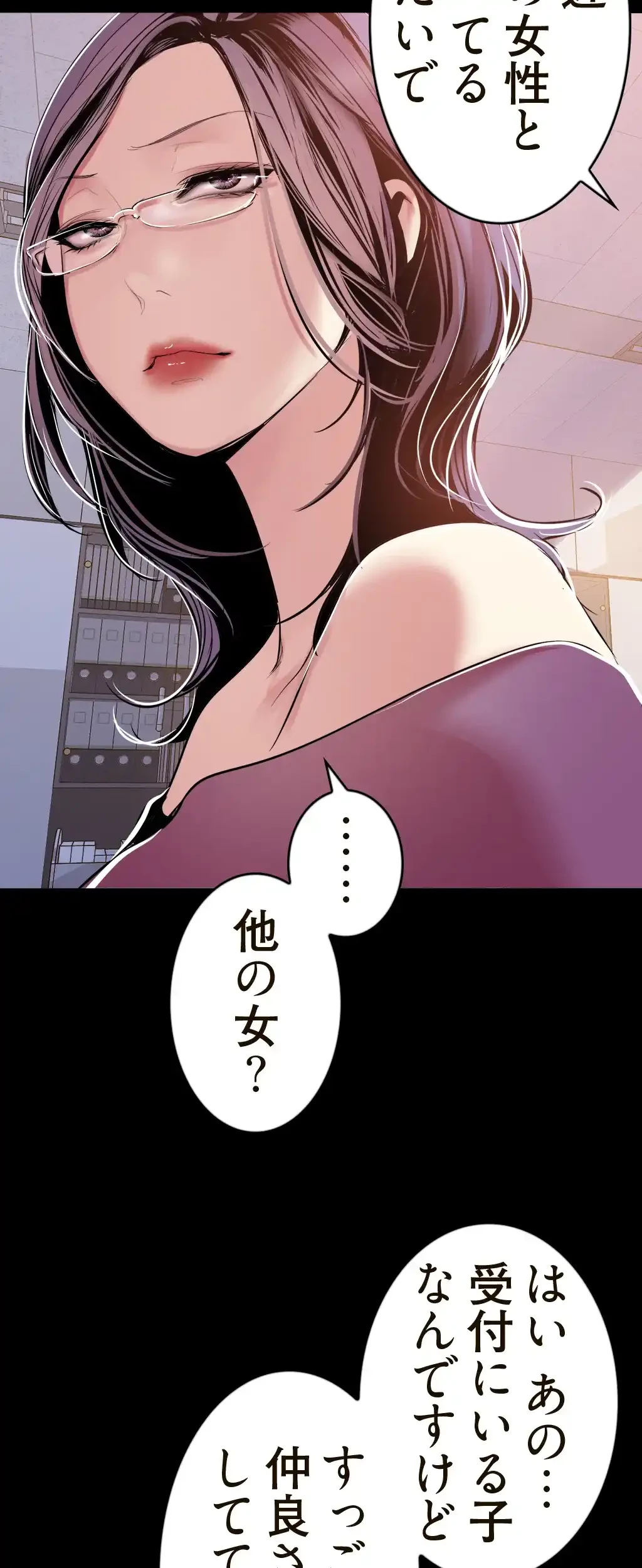 すばらしき新世界 第66話 - 36