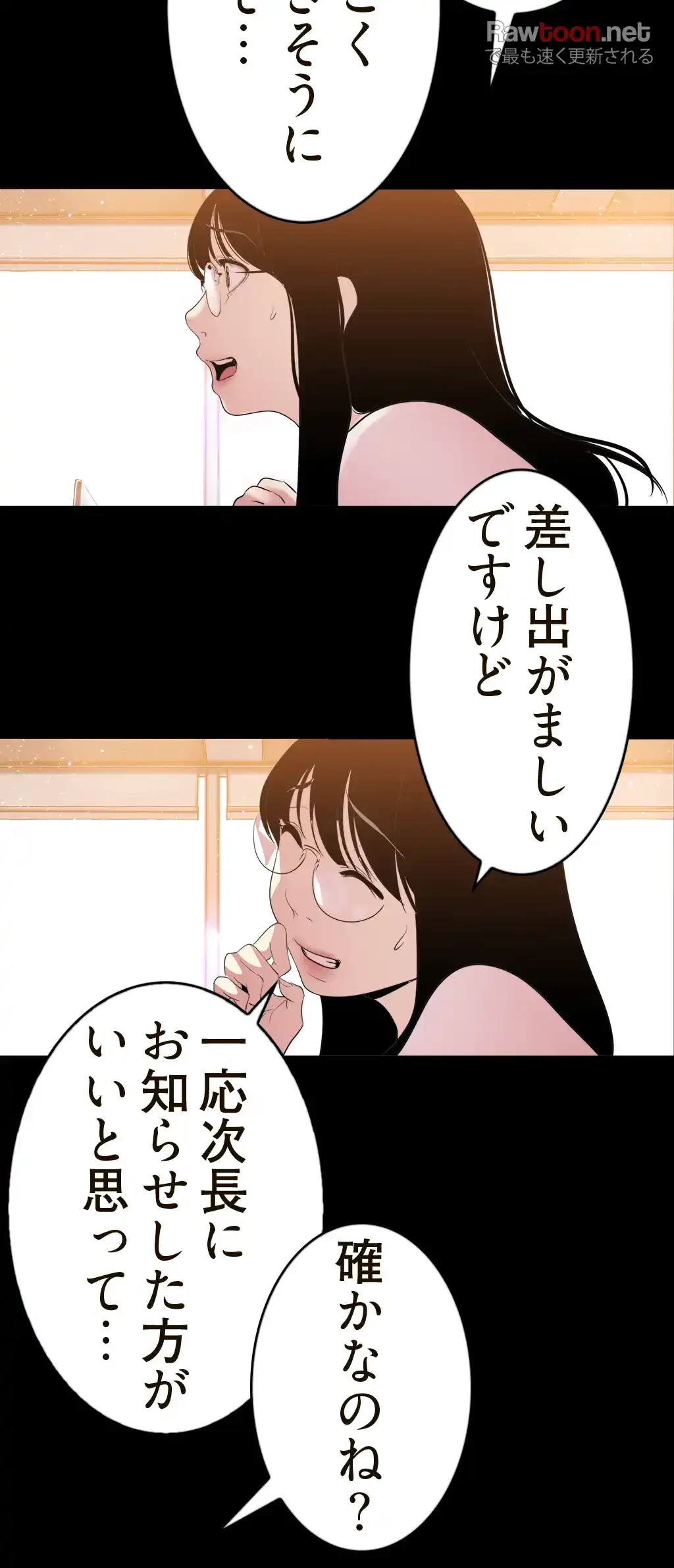 すばらしき新世界 第66話 - 37