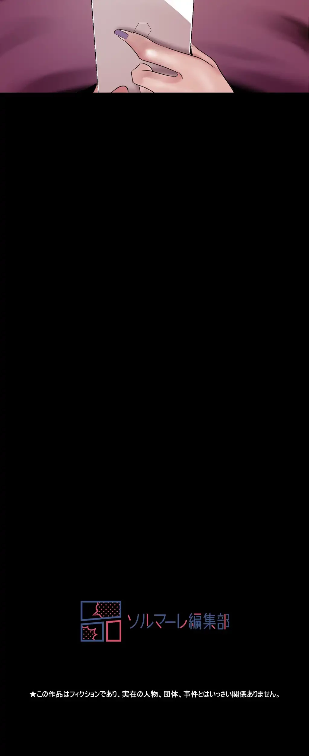 すばらしき新世界 第66話 - 43