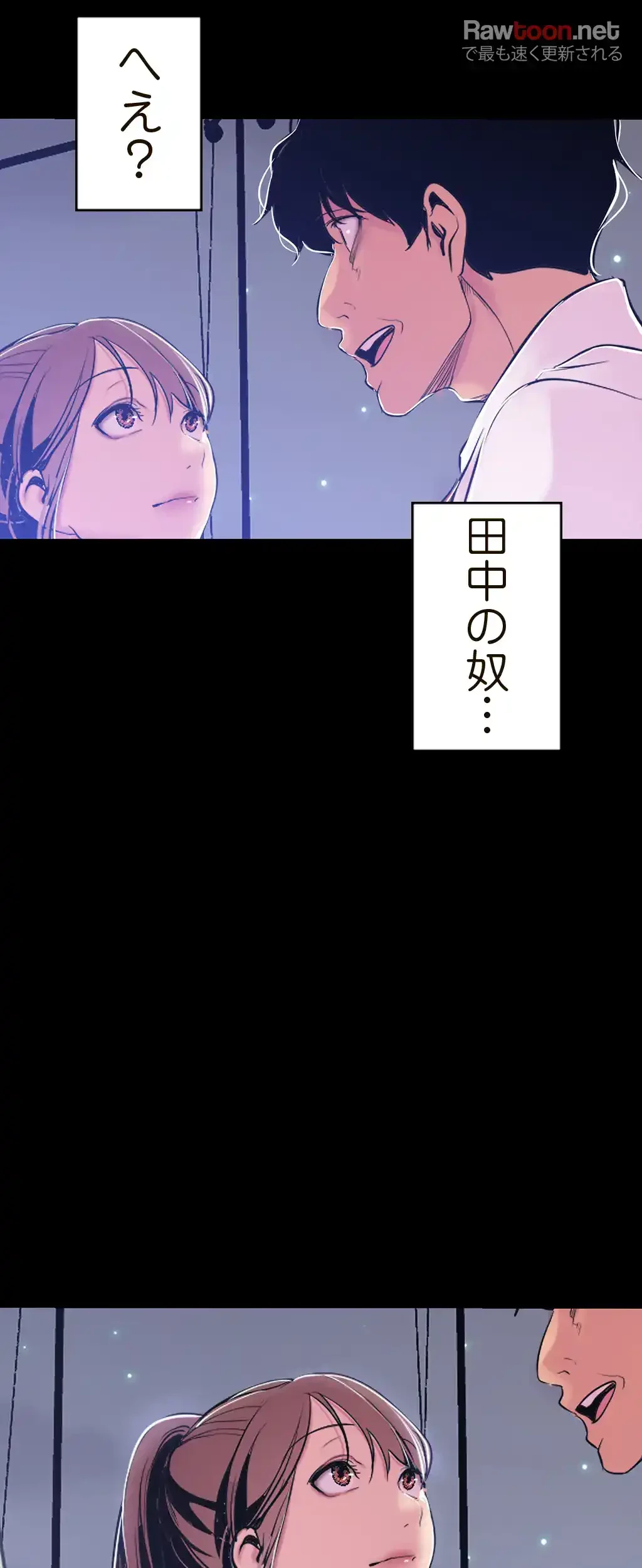 すばらしき新世界 第67話 - 3