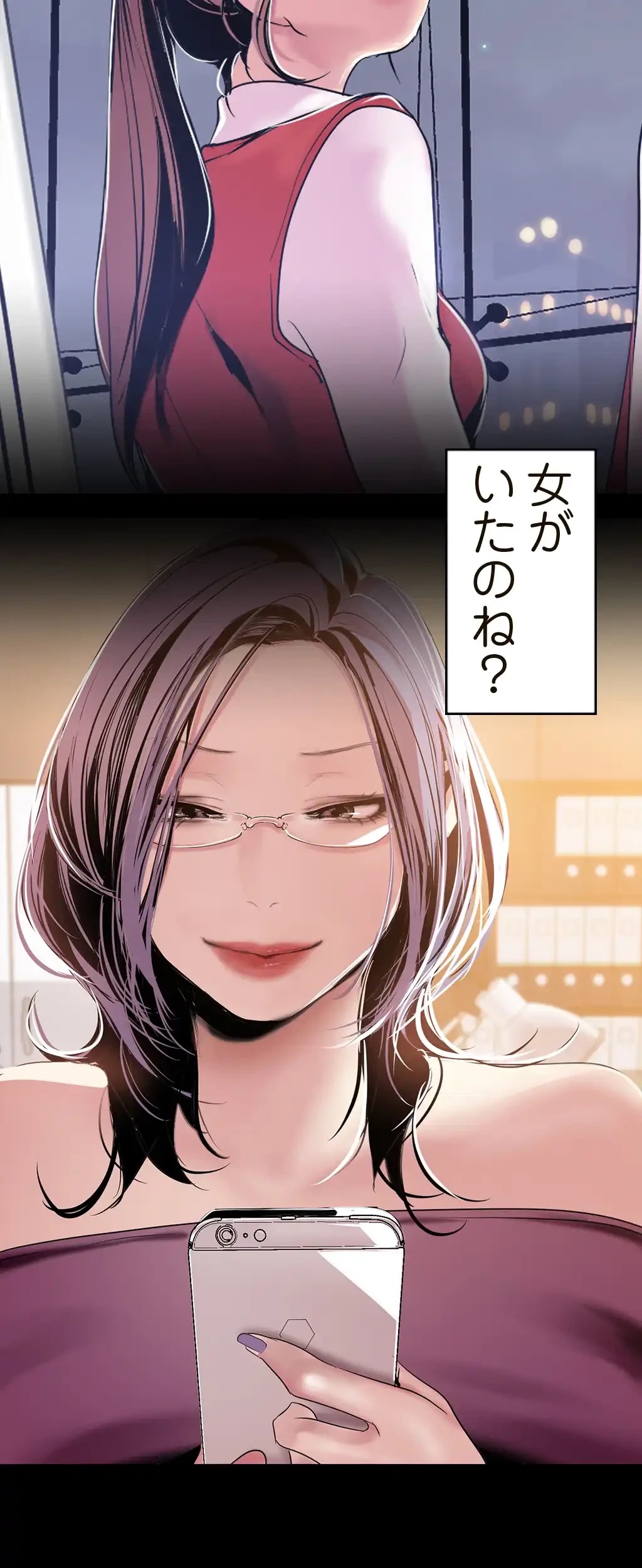すばらしき新世界 第67話 - 4