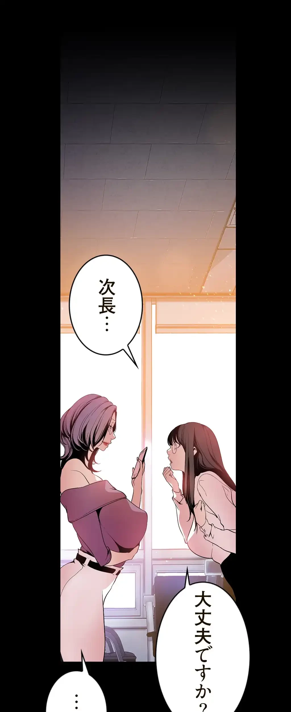 すばらしき新世界 第67話 - 6
