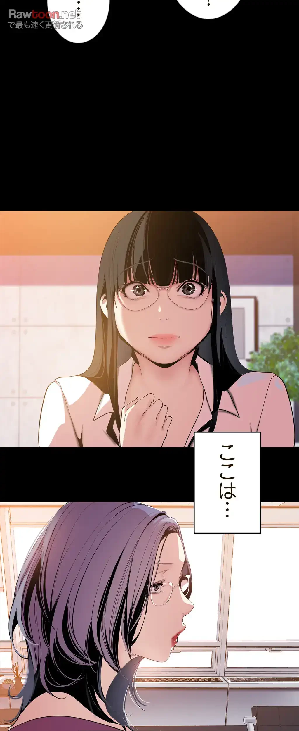 すばらしき新世界 第67話 - 7