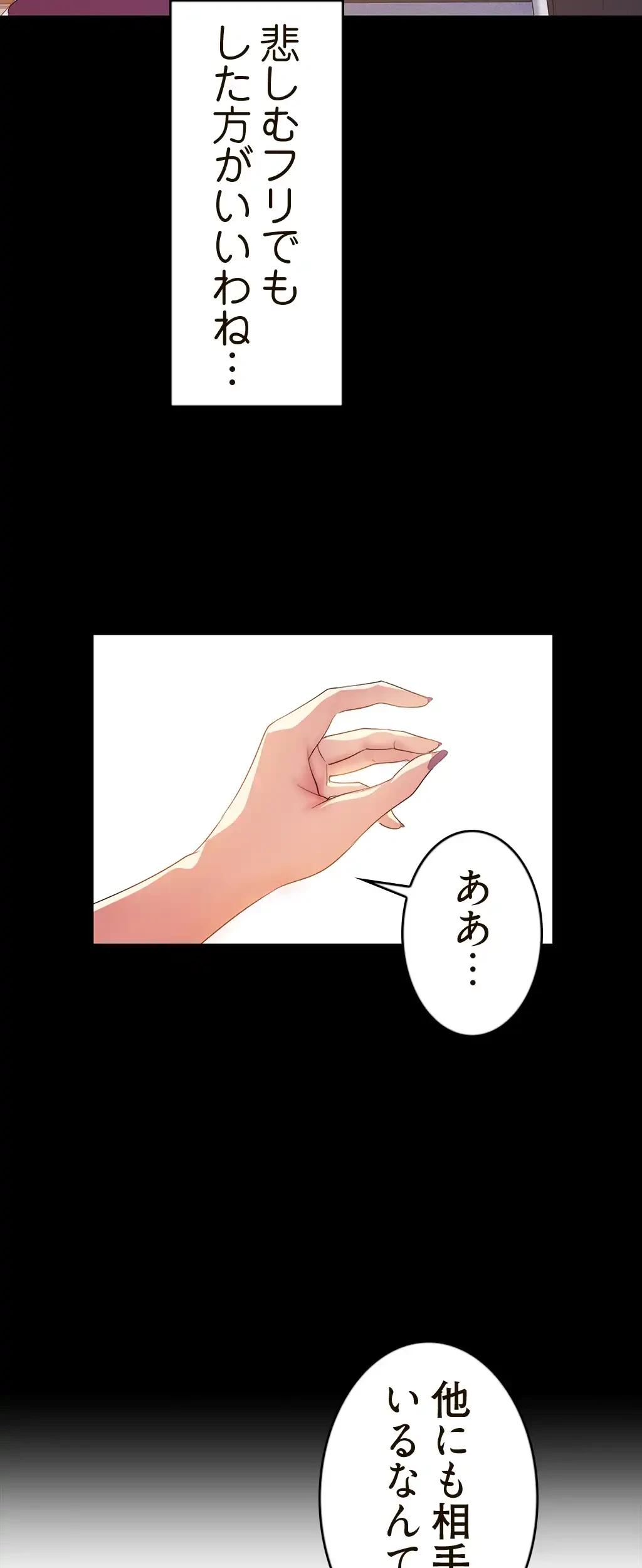 すばらしき新世界 第67話 - 8