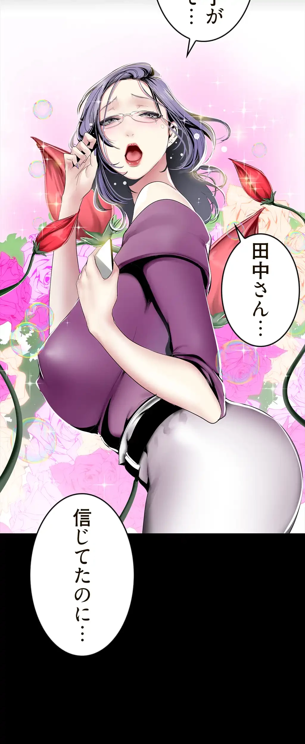 すばらしき新世界 第67話 - 9