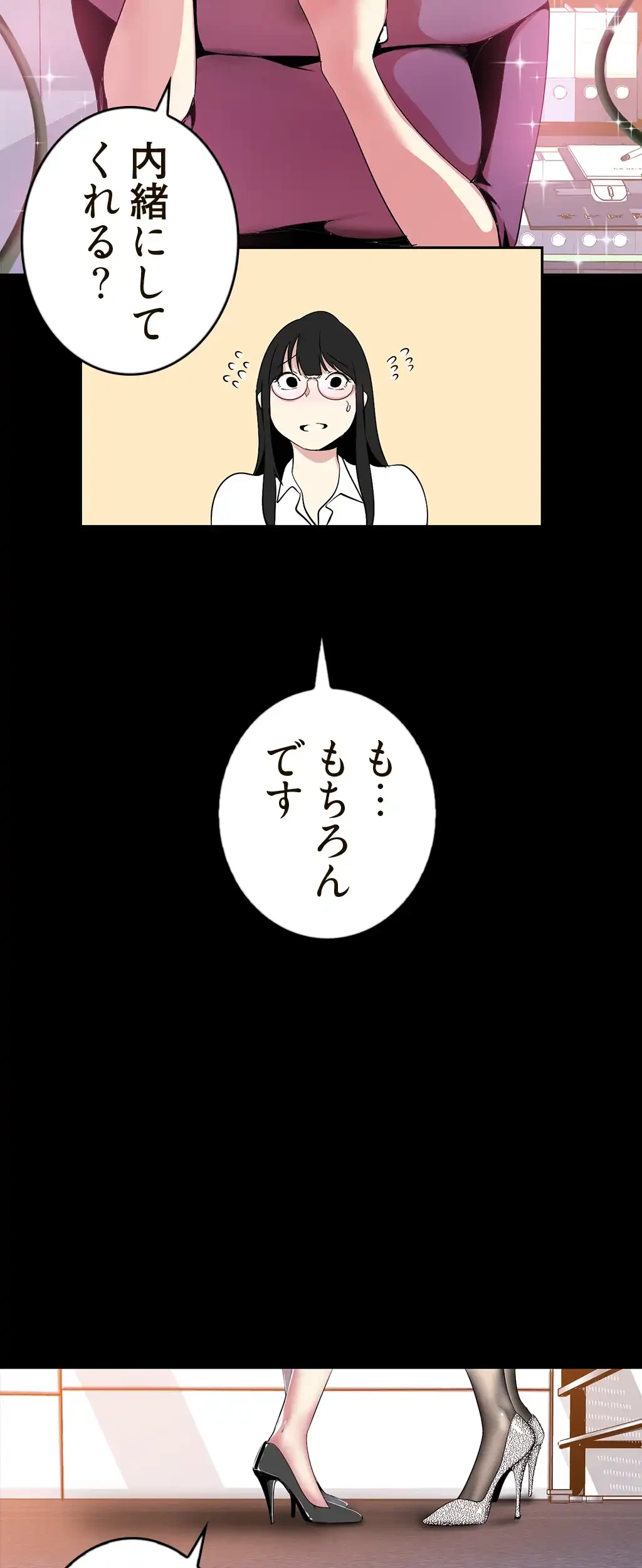 すばらしき新世界 第67話 - 13