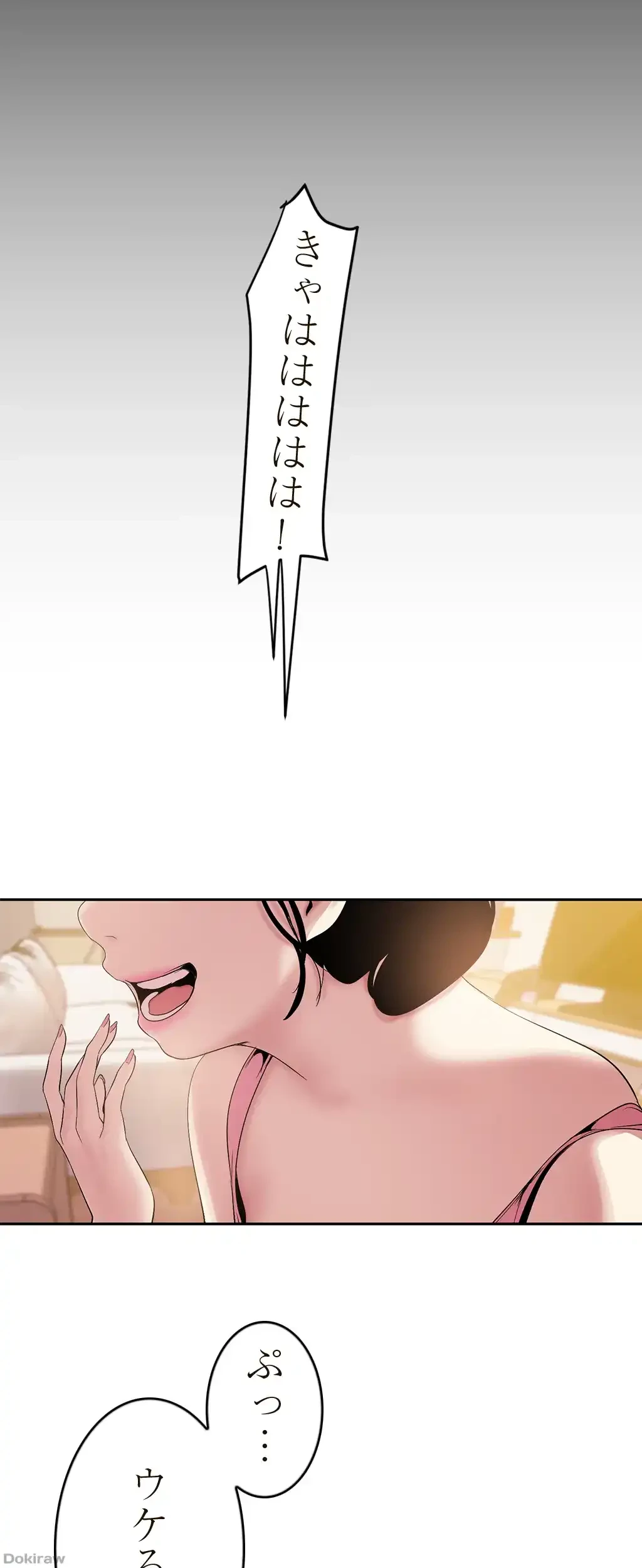 すばらしき新世界 第67話 - 21