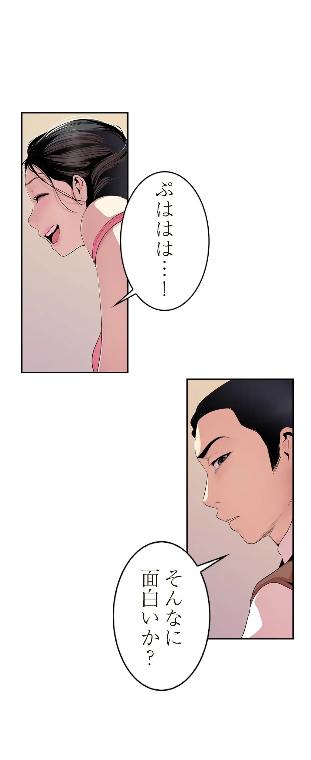 すばらしき新世界 第67話 - 24