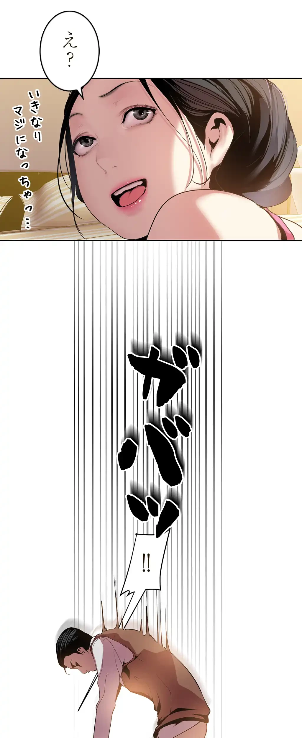 すばらしき新世界 第67話 - 25