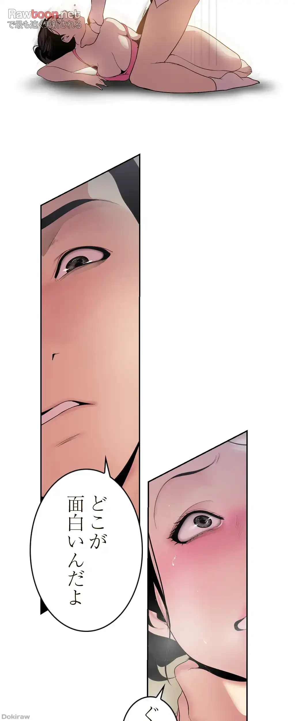 すばらしき新世界 第67話 - 26