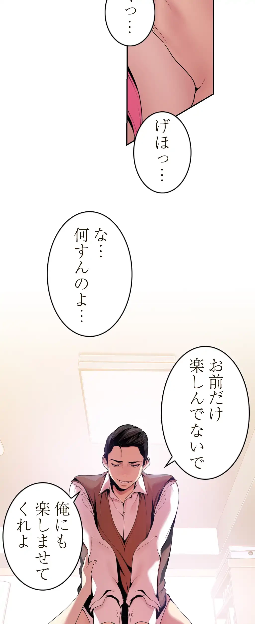 すばらしき新世界 第67話 - 27