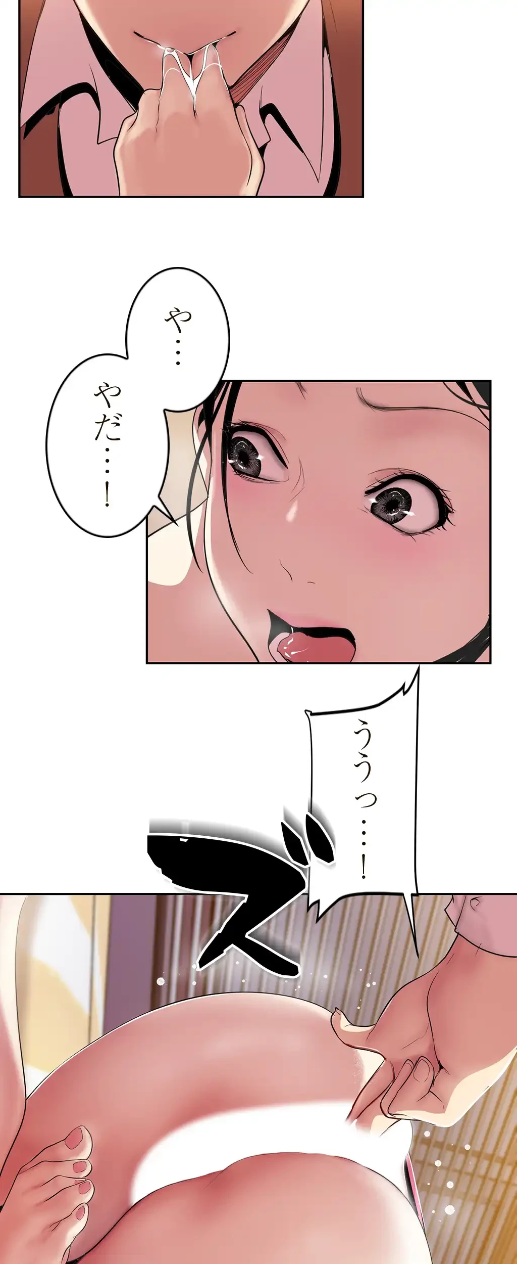 すばらしき新世界 第67話 - 34