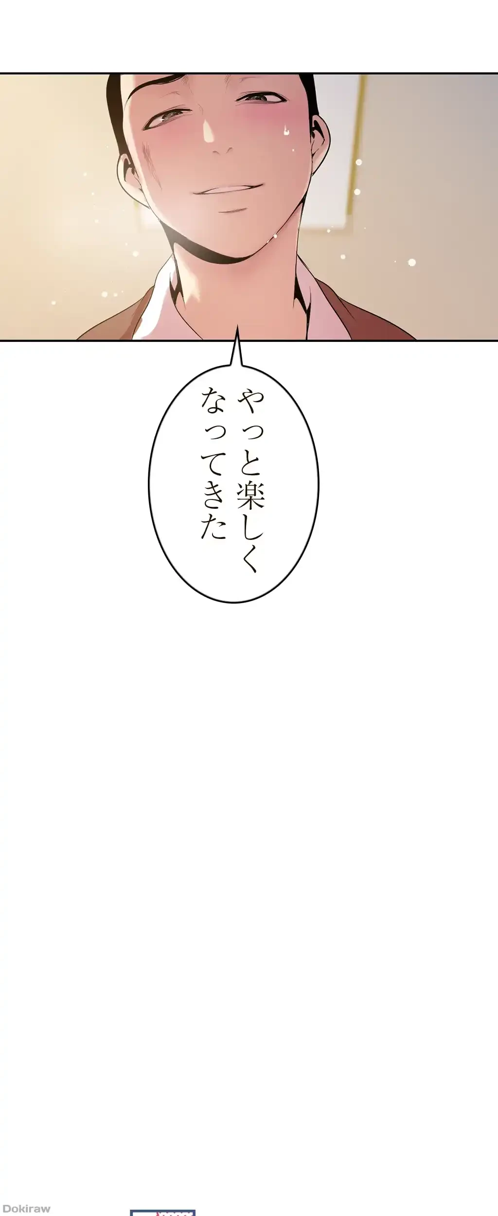 すばらしき新世界 第67話 - 36