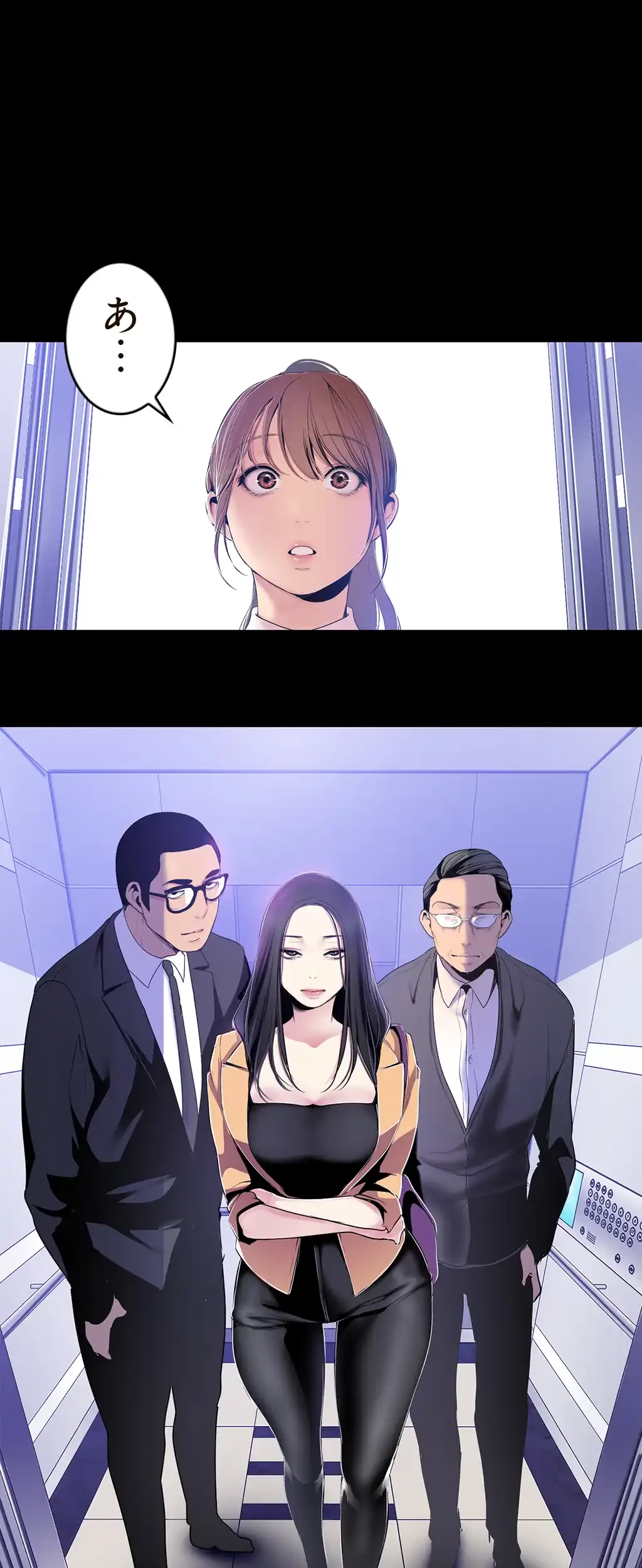 すばらしき新世界 第71話 - 2