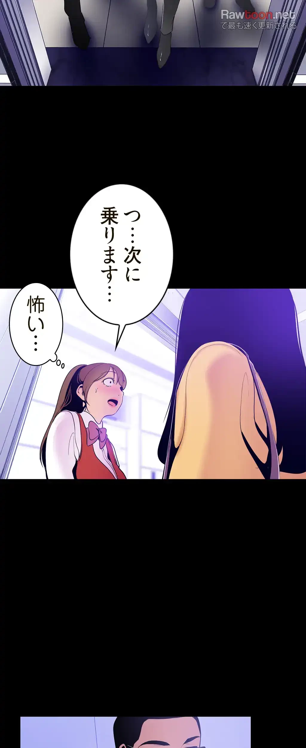 すばらしき新世界 第71話 - 3