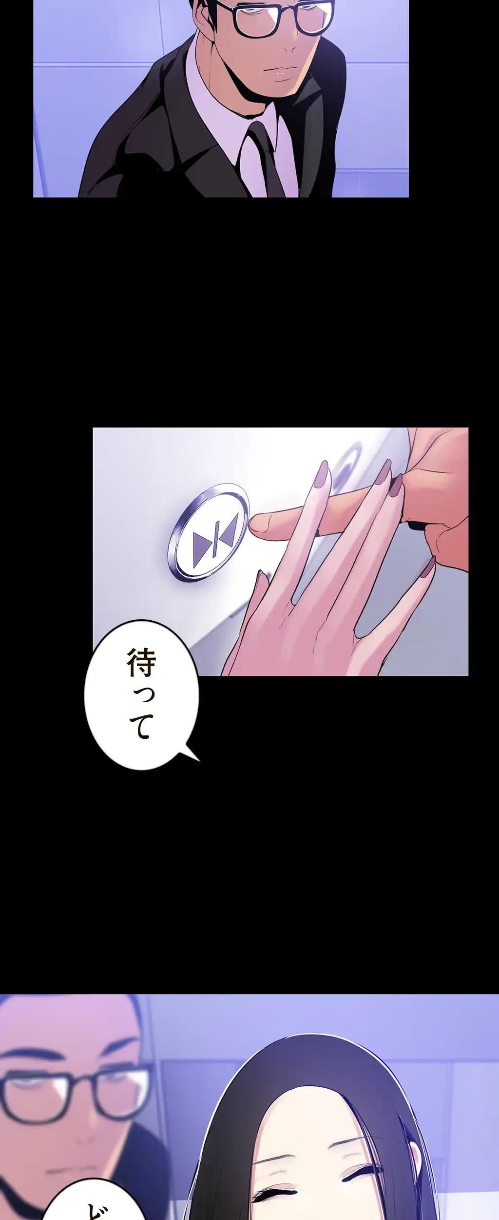 すばらしき新世界 第71話 - 4