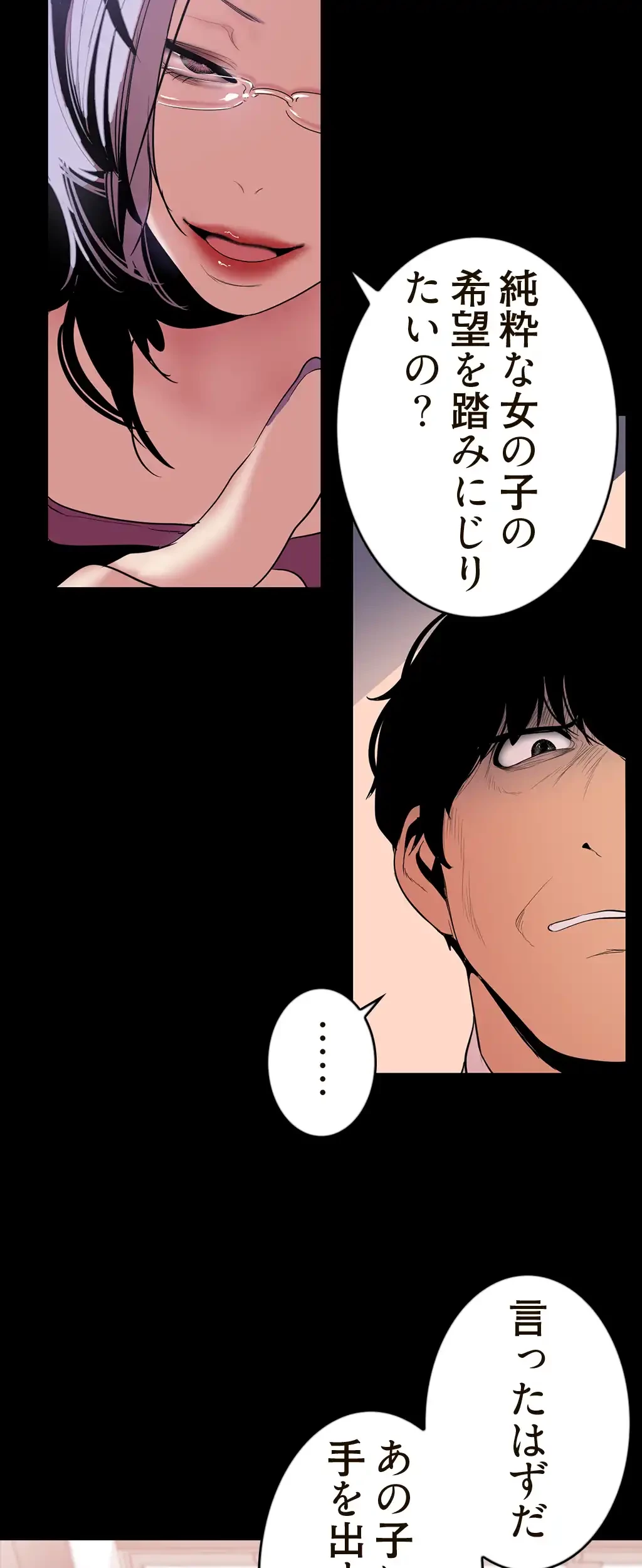 すばらしき新世界 第71話 - 9