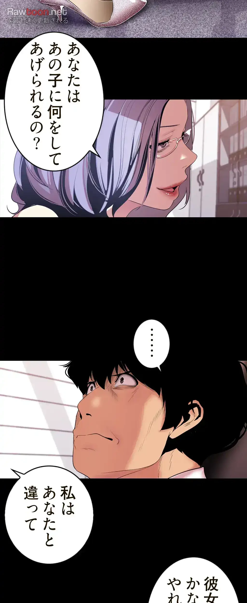 すばらしき新世界 第71話 - 11