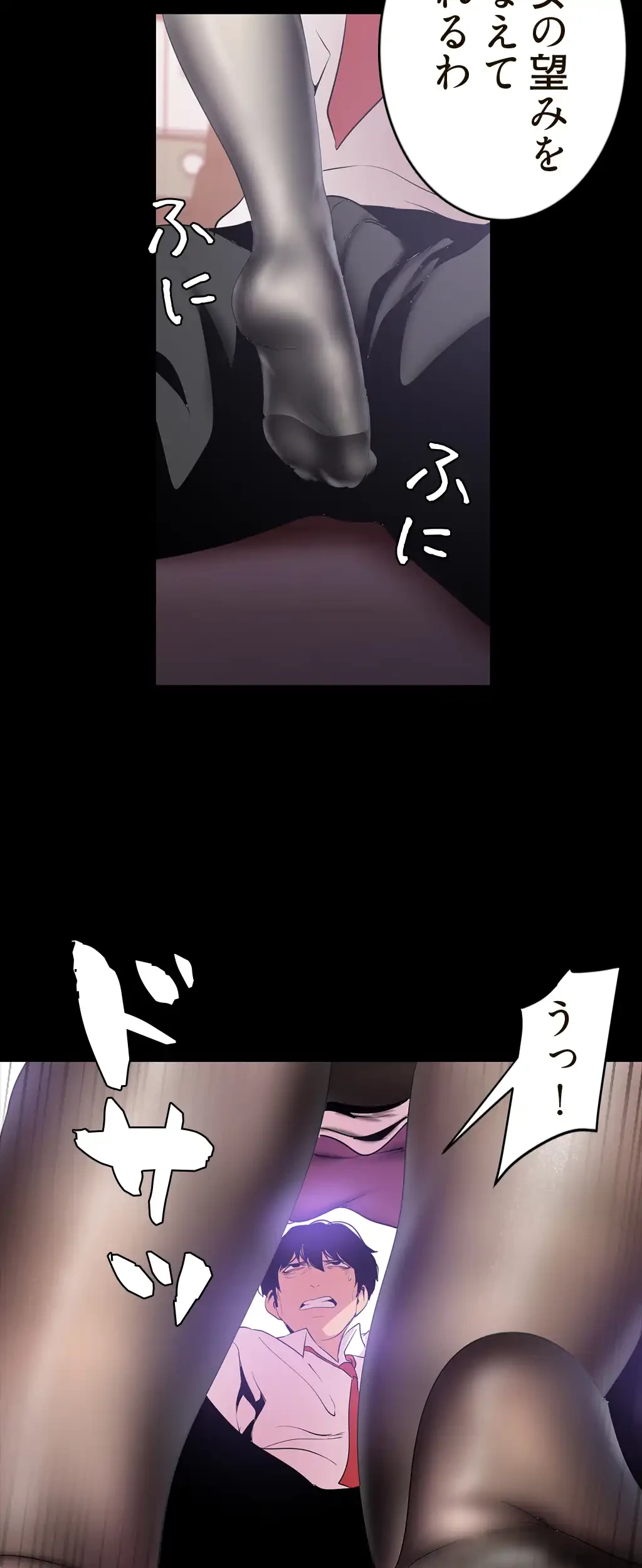 すばらしき新世界 第71話 - 12