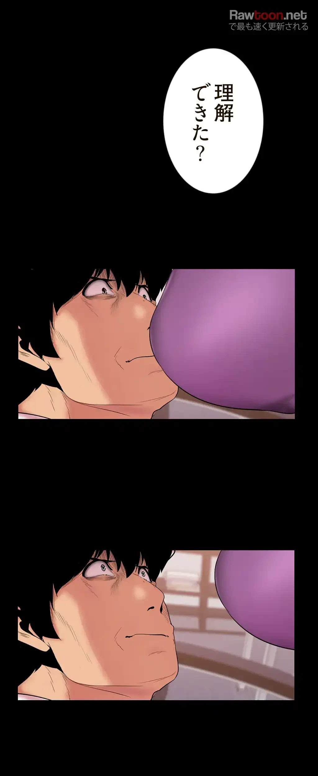 すばらしき新世界 第71話 - 15