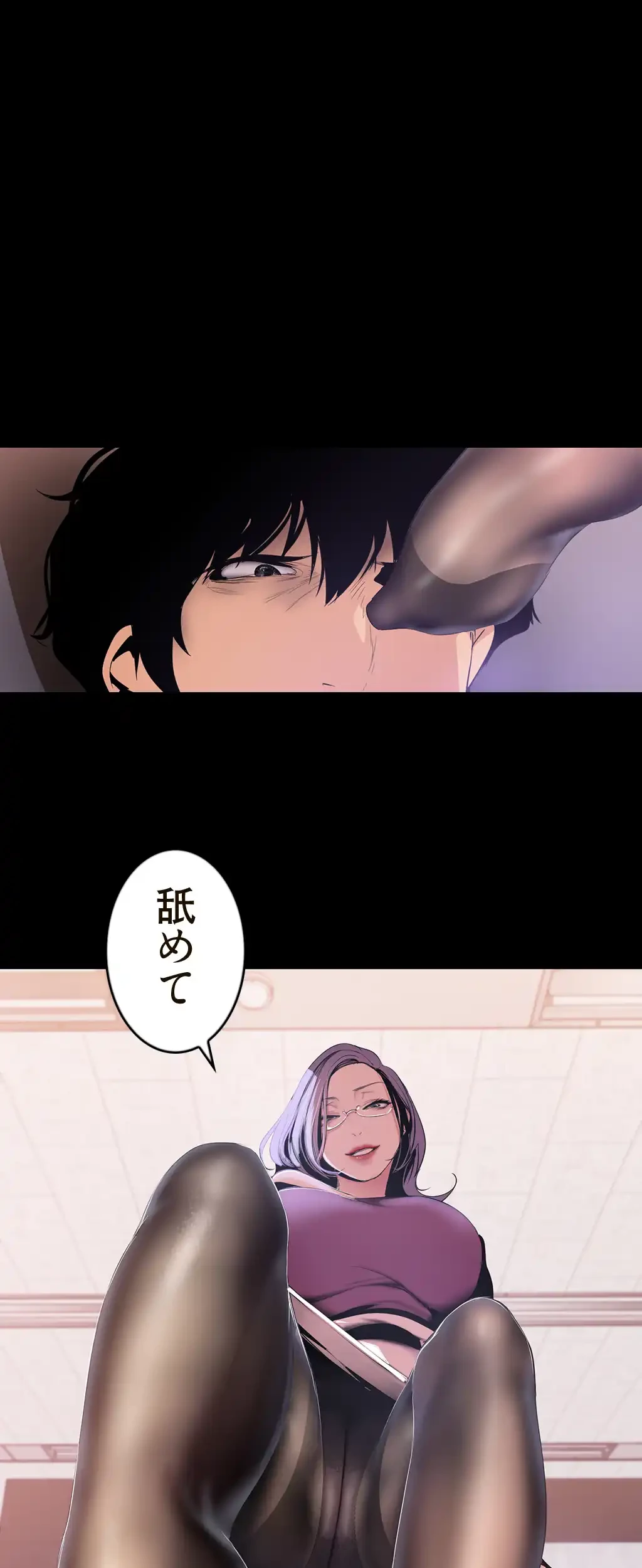 すばらしき新世界 第71話 - 17