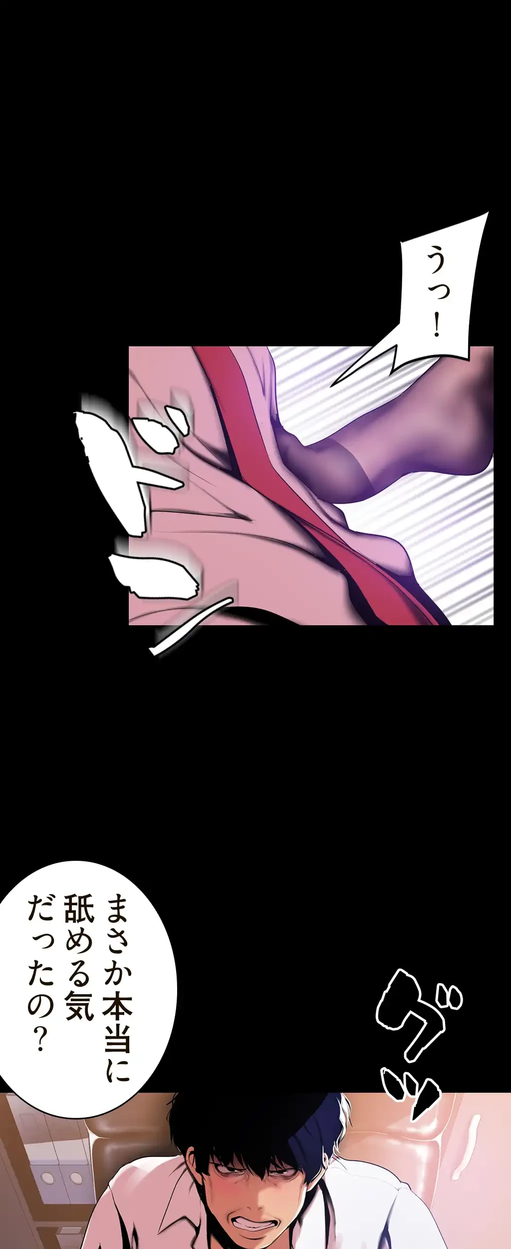 すばらしき新世界 第71話 - 23