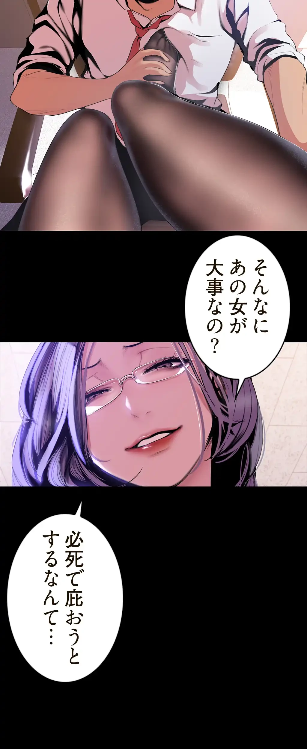 すばらしき新世界 第71話 - 24