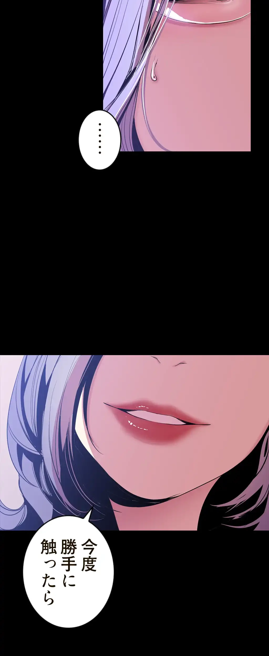 すばらしき新世界 第71話 - 30