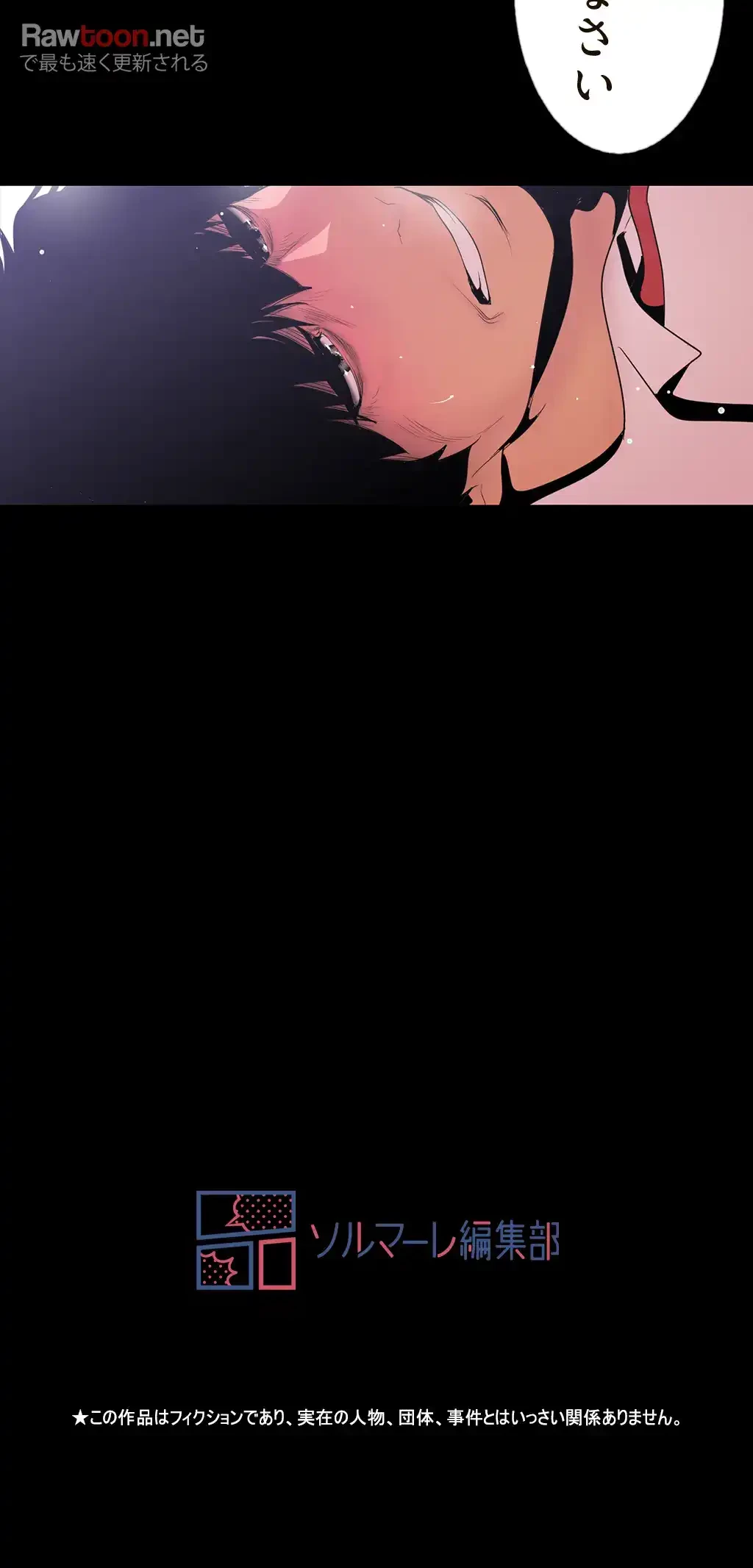 すばらしき新世界 第71話 - 33