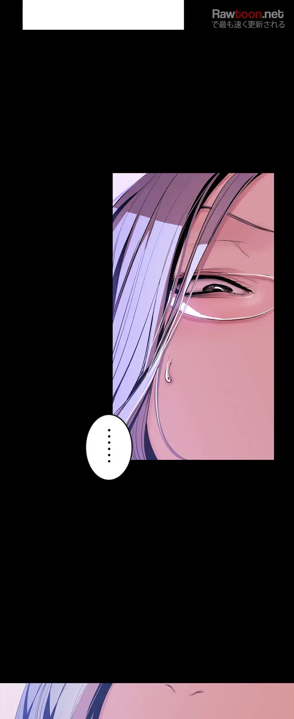 すばらしき新世界 第72話 - 3