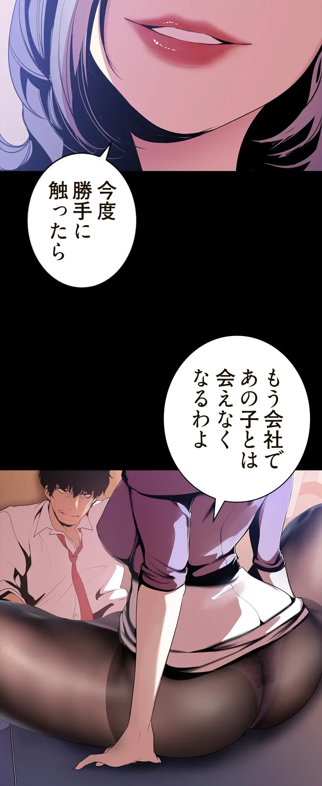 すばらしき新世界 第72話 - 4