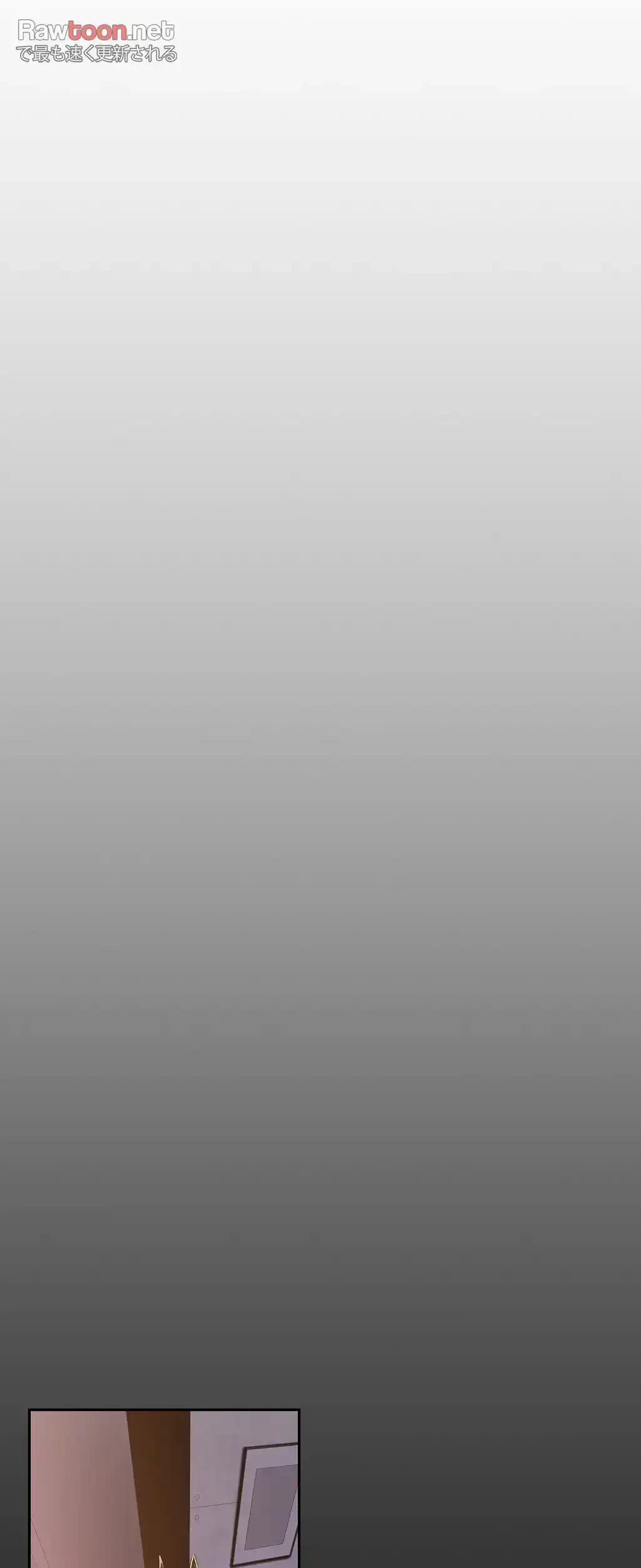 すばらしき新世界 第72話 - 9