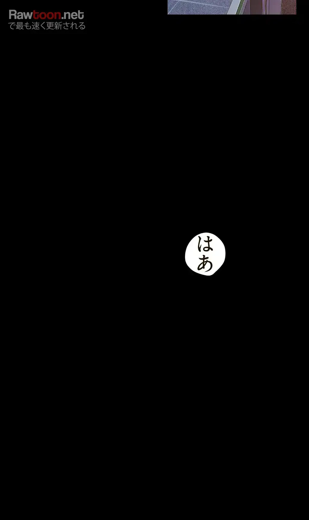 すばらしき新世界 第72話 - 11