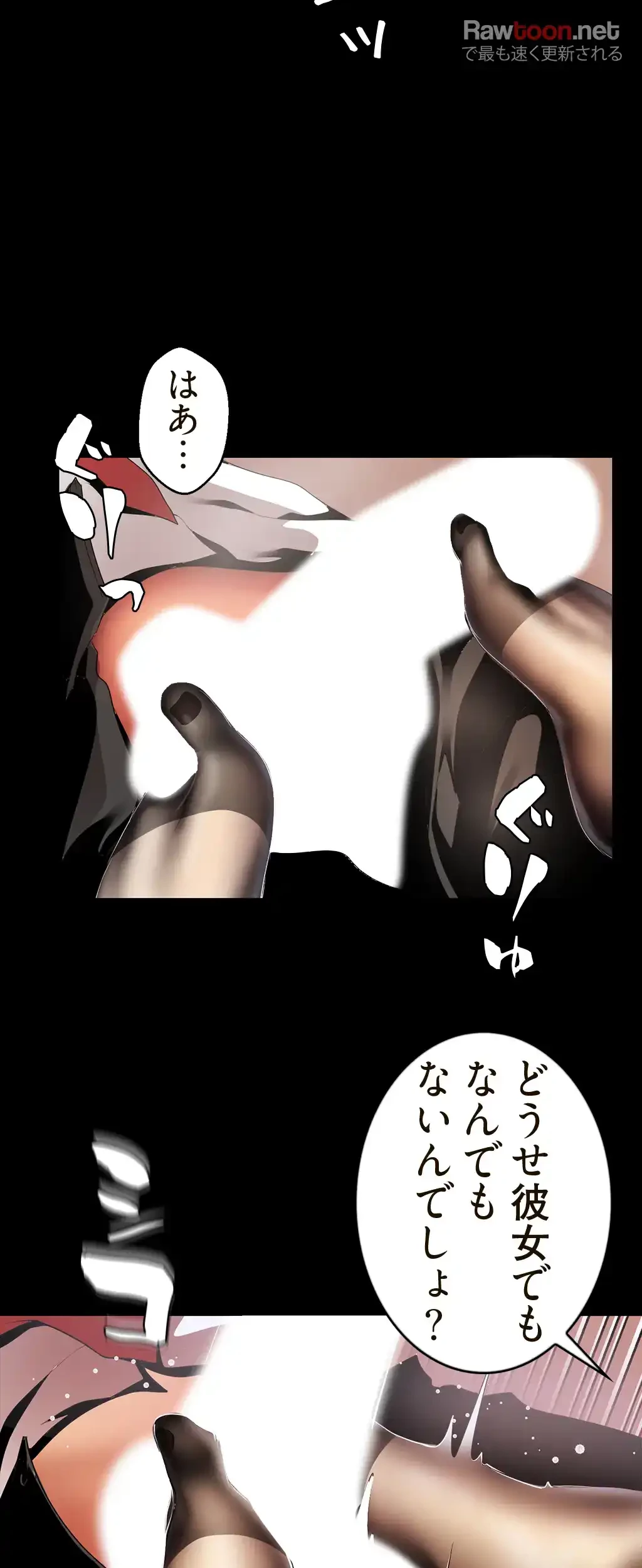 すばらしき新世界 第72話 - 15