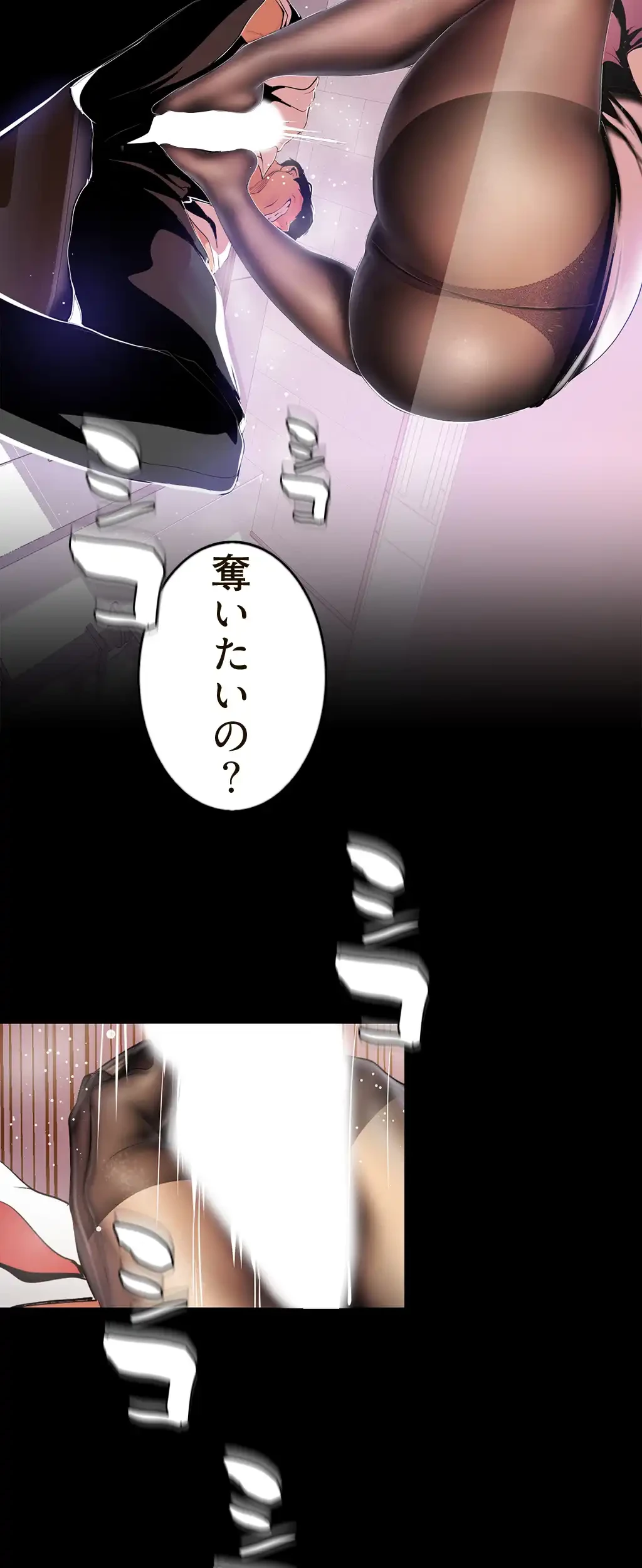 すばらしき新世界 第72話 - 17